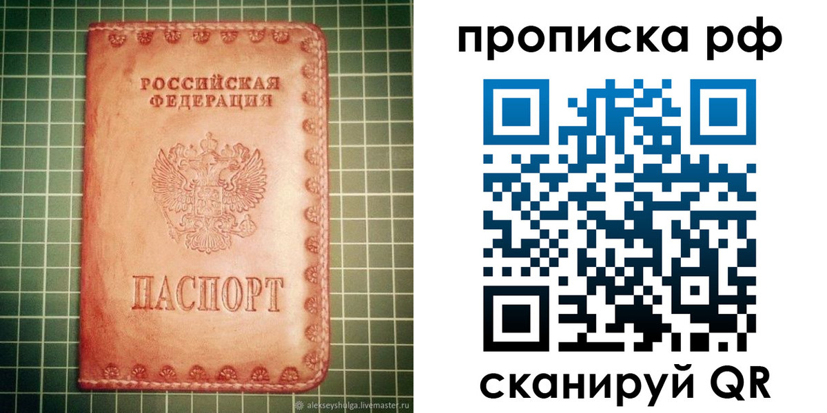найти адрес прописки в Пушкино