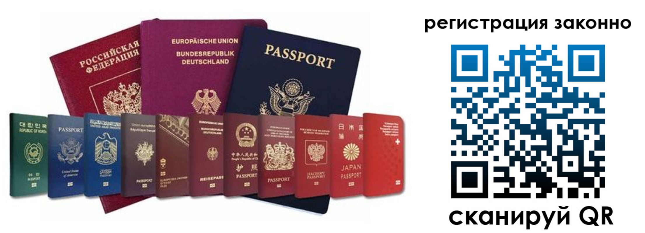 временная регистрация для всех в Пушкино