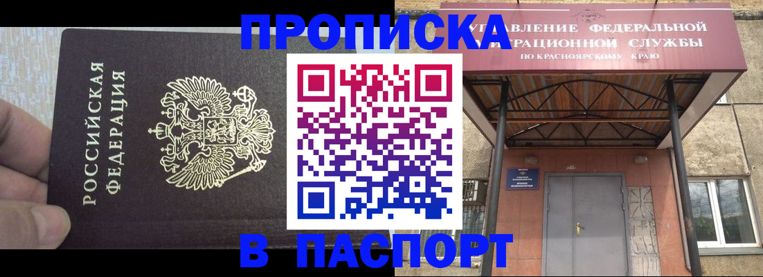 временная регистрация для всех в Пушкино