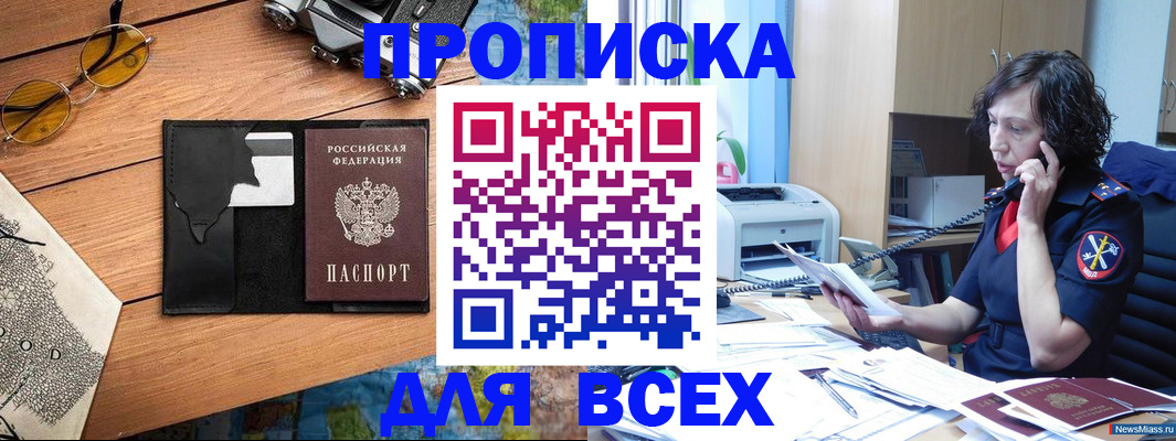 прописка поиск в Пушкино