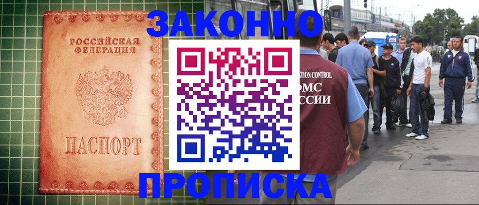 пропишу в квартире в Пушкино