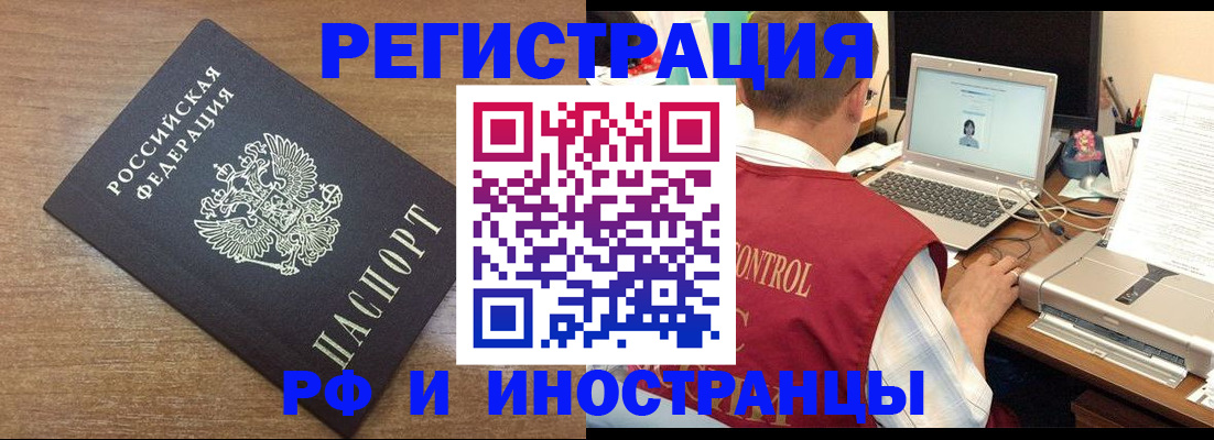 прописка для военкомата в Пушкино