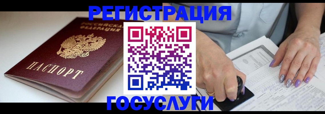 прописка ребенка в Пушкино