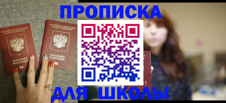 временная регистрация недорого в Пушкино