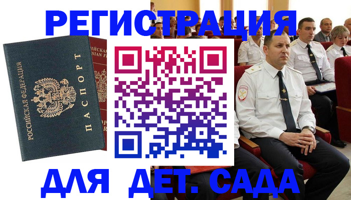 прописка гарантия в Пушкино