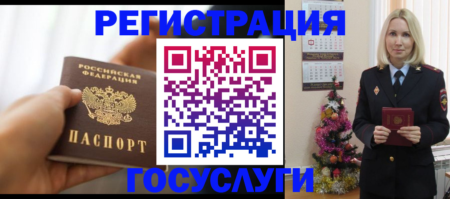 временная регистрация адрес в Пушкино