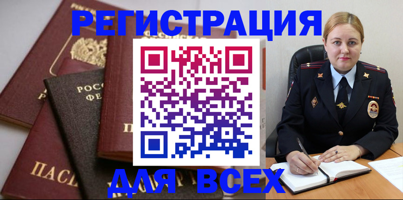 где прописаться в Пушкино