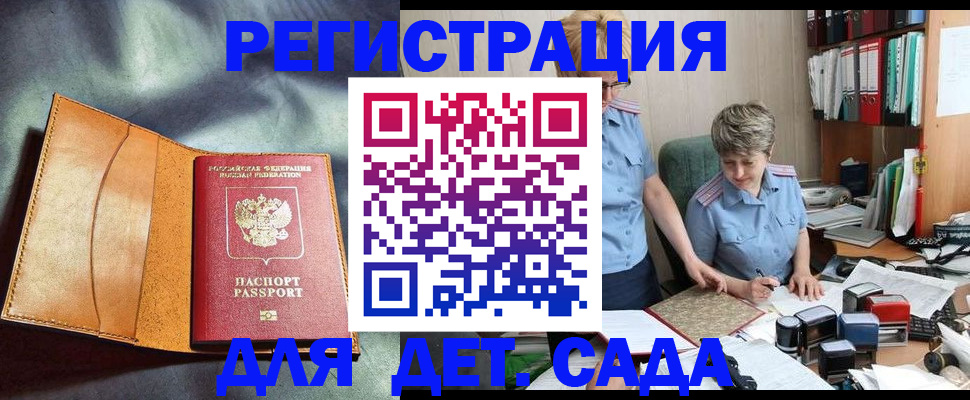 прописка штамп в Пушкино